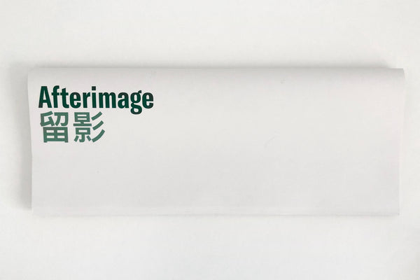 June Tang / Afterimage